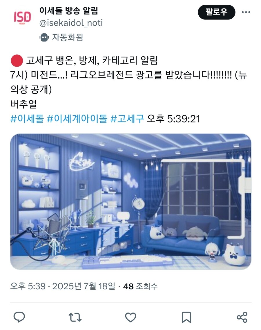 ㅇㅇㄱ) 리그오브레전드 광고 받았나 보네_1.jpg