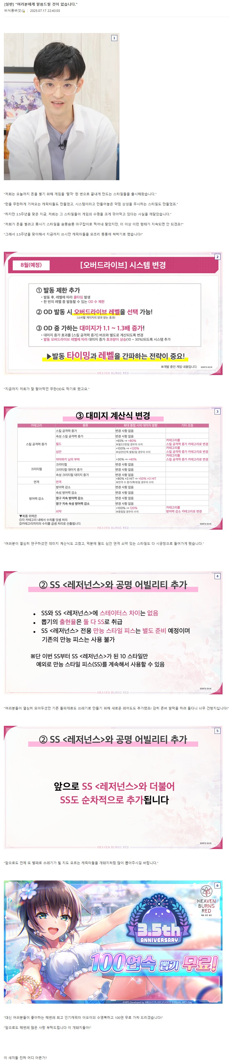 헤번레) 헤븐 번즈 레드 근황_1.png