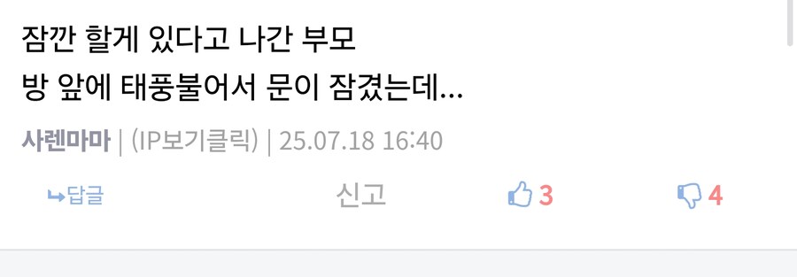 최소한의 인간성도 없는거냐.._2.jpg