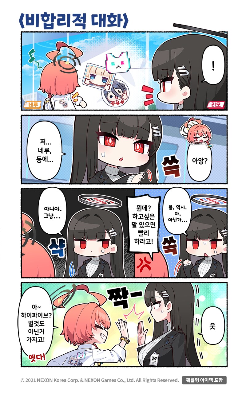 블루아카)오늘자 공식만화_1.png