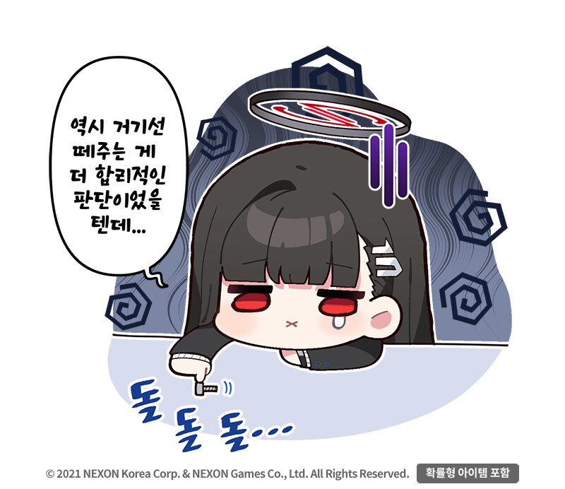 [블루 아카이브] 공식 4컷 만화 195화_2.png