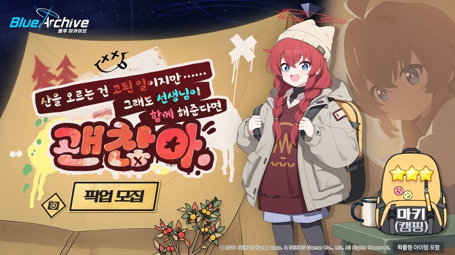 블루아카) 본인 캠마키랑 캠타마 둘 다 뽑는 상상함_1.jpg