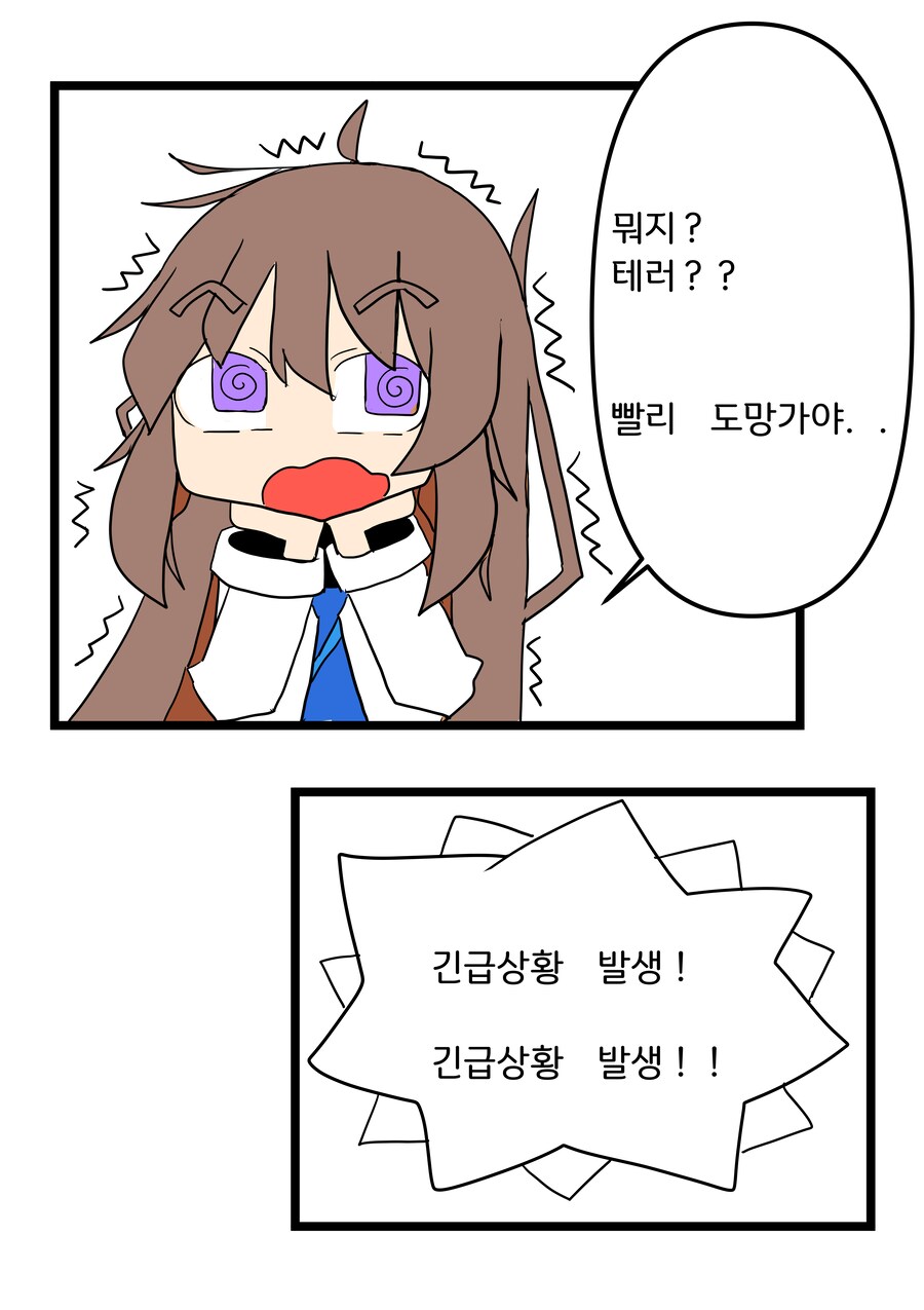 눈 ㅡ 눈 1화 (망작)_7.png