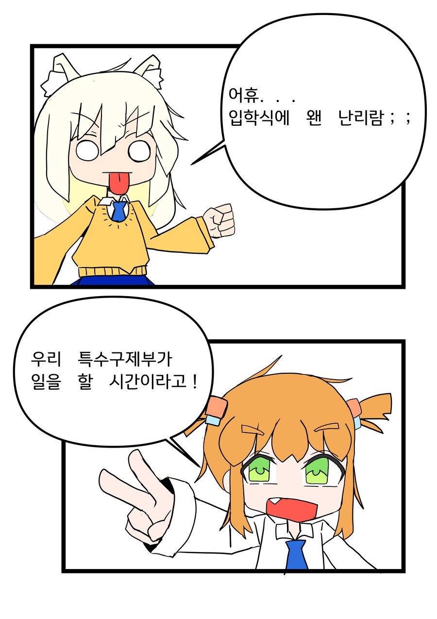 눈 ㅡ 눈 1화 (망작)_8.png