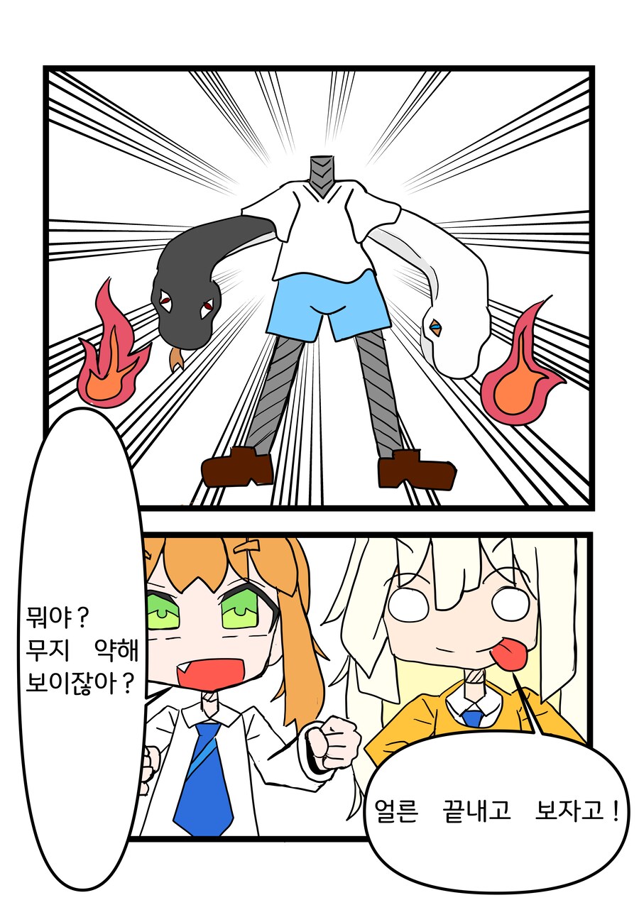 눈 ㅡ 눈 1화 (망작)_9.png
