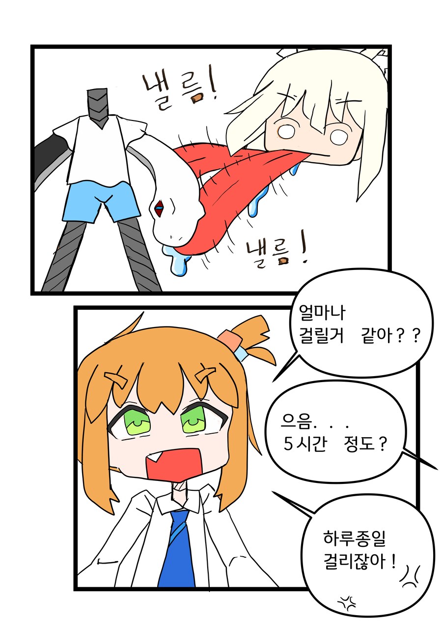 눈 ㅡ 눈 1화 (망작)_14.png
