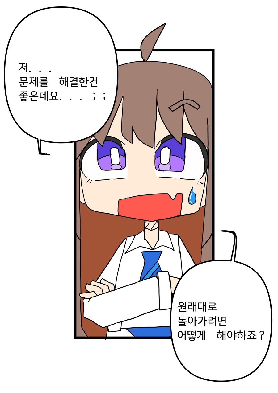 눈 ㅡ 눈 1화 (망작)_23.png