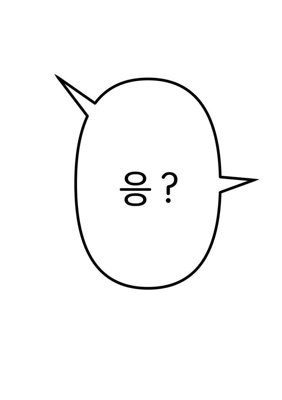 눈 ㅡ 눈 1화 (망작)_24.png