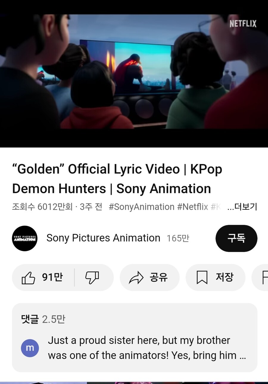케데헌 골든 다음 달 1억 넘을 듯_1.jpg