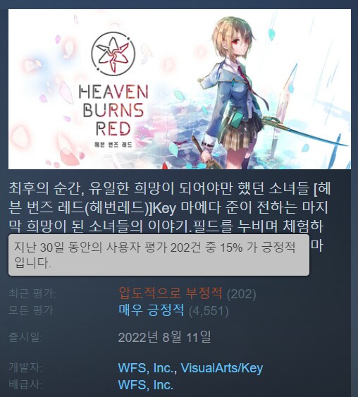 헤번레 진짜 '압도적으로 부정적' 찍었네ㅋㅋㅋㅋ_1.png