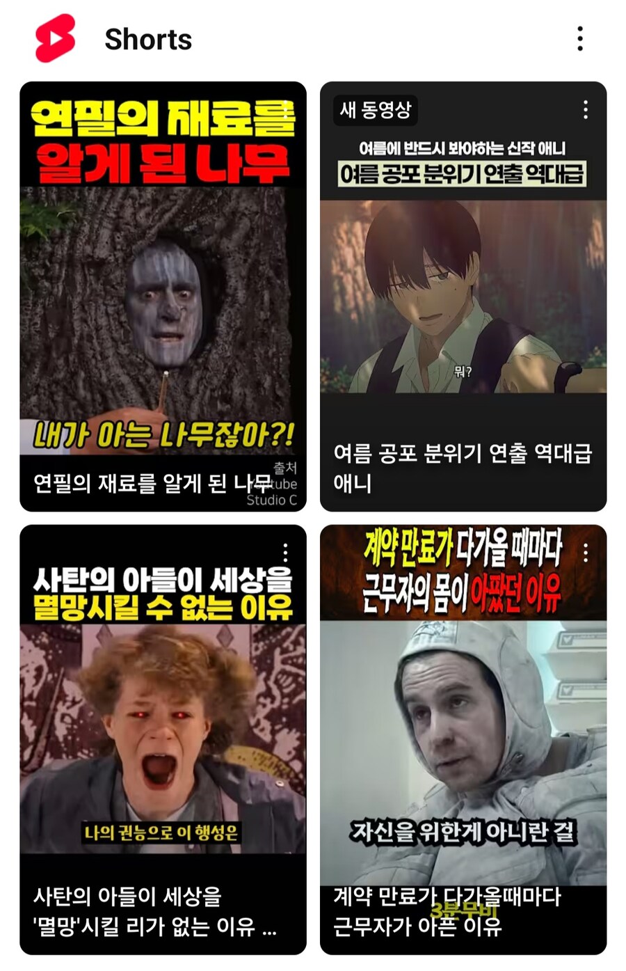 쇼츠 얘들 좀치네_1.jpg