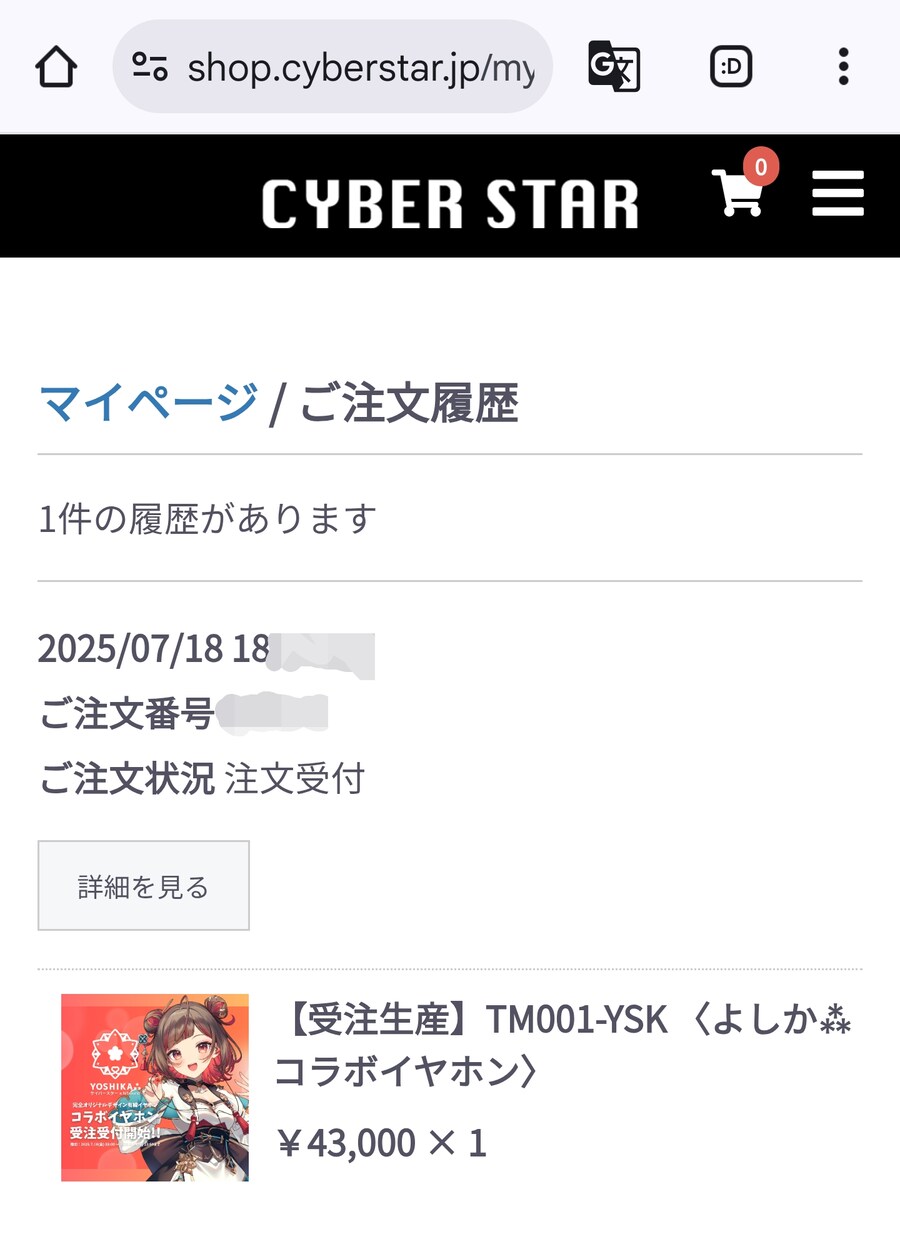 버튜버) 요시카 이어폰 가즈아아ㅏㅏㅏ!!!_1.png