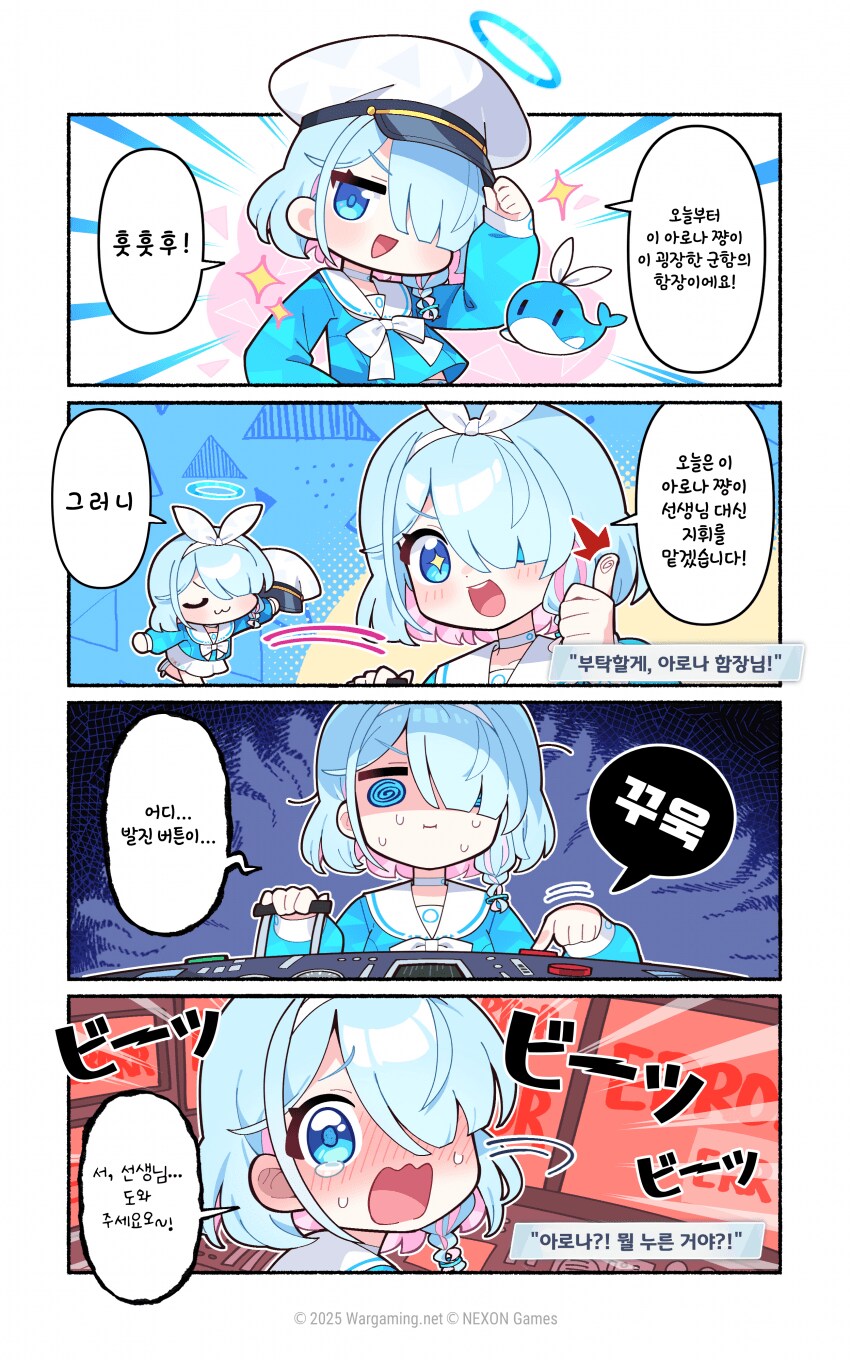 블루아카) 월오쉽 콜라보 공식 만화_2.png