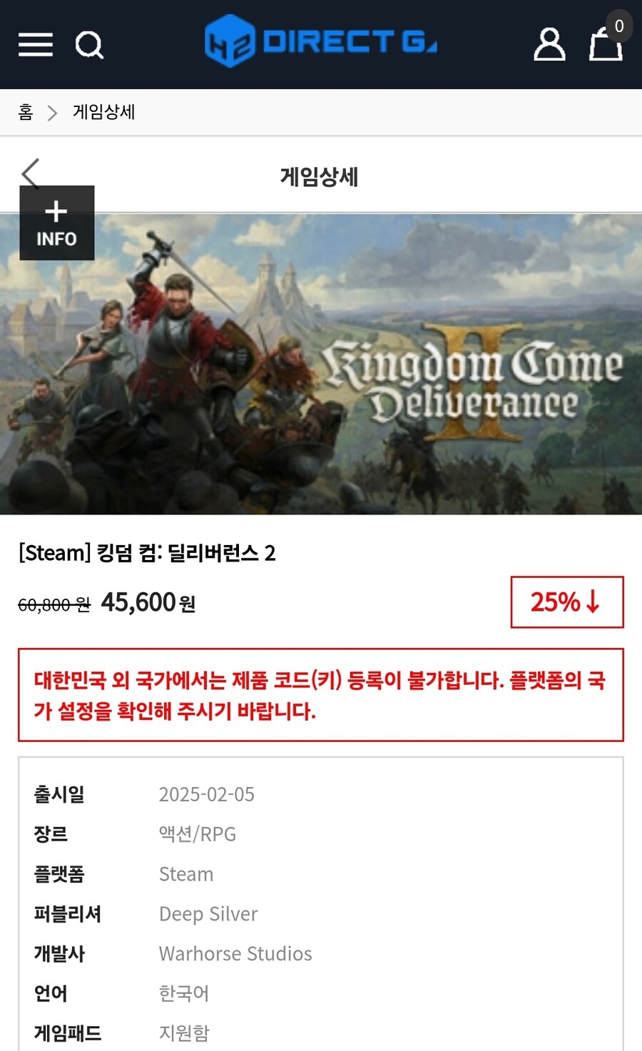 [다이렉트게임즈] 킹덤 컴: 딜리버런스 2 45,600원_1.jpg