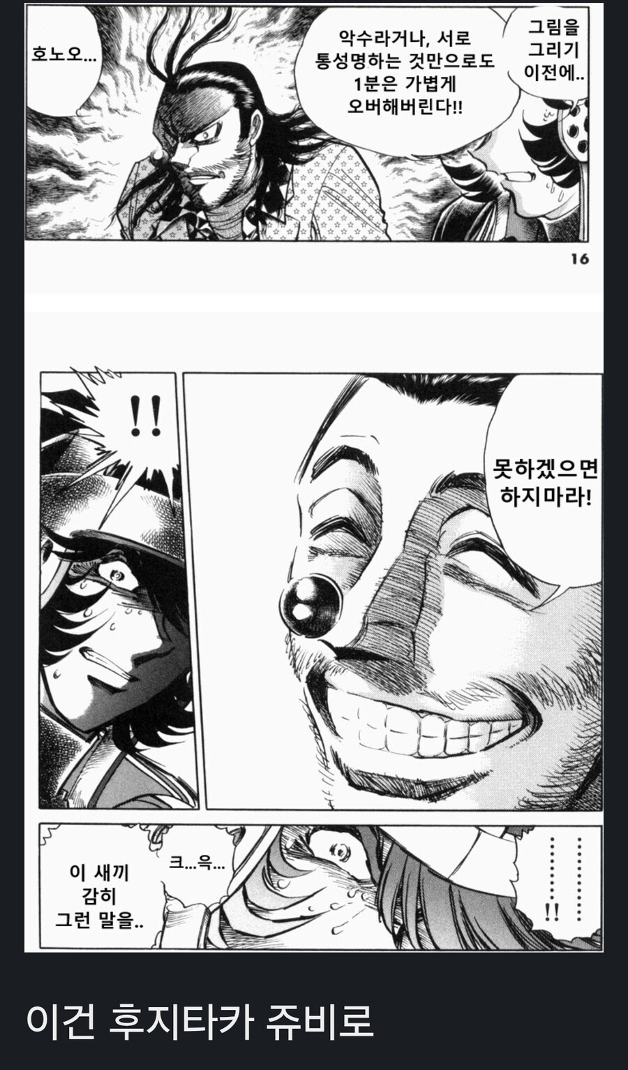 호에로펜) 두 캐릭터의 차이점_1.jpg