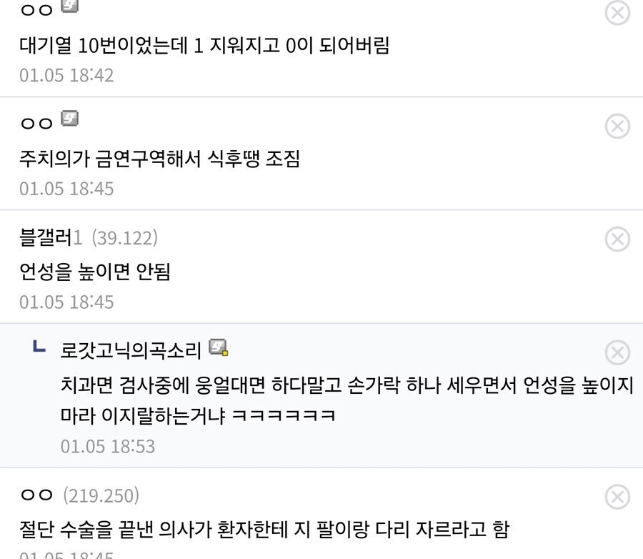 블리치)블리치과 병원 다녀오기_2.jpg