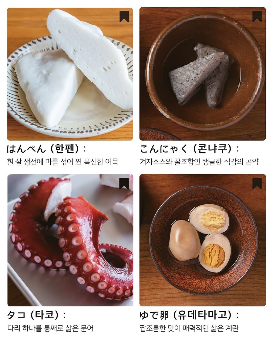 일본 오뎅 종류_2.jpg