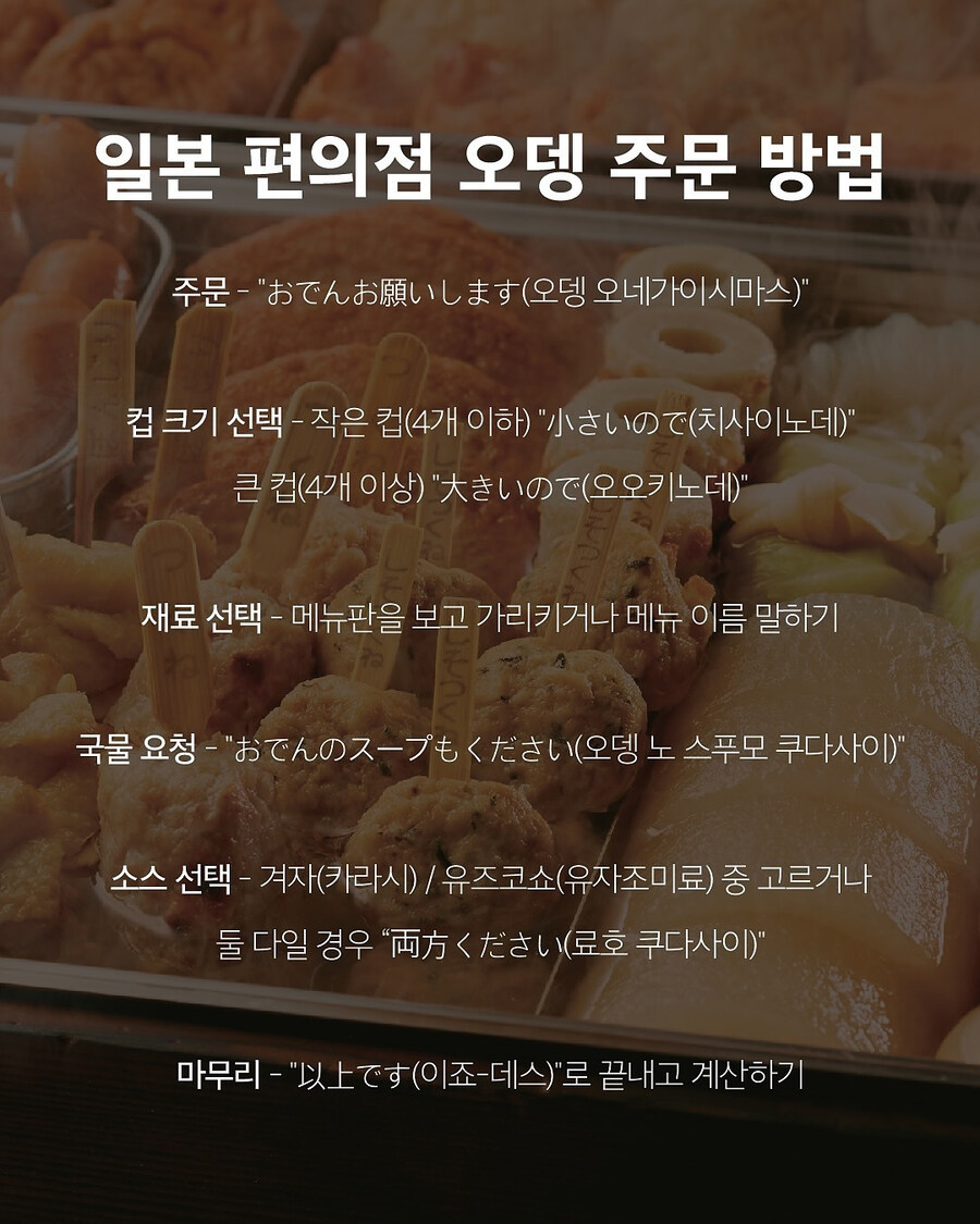 일본 오뎅 종류_6.jpg