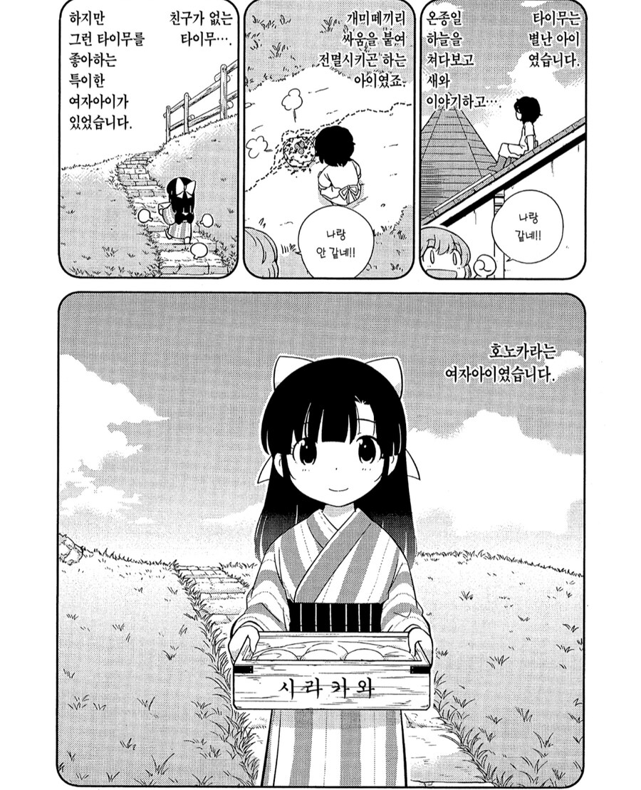 쓰레기남 때문에 흑화한 여자 만화._2.png