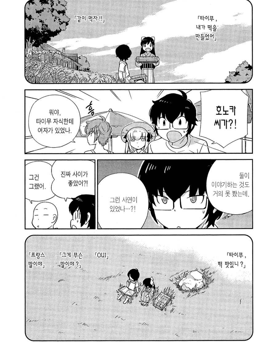 쓰레기남 때문에 흑화한 여자 만화._3.png