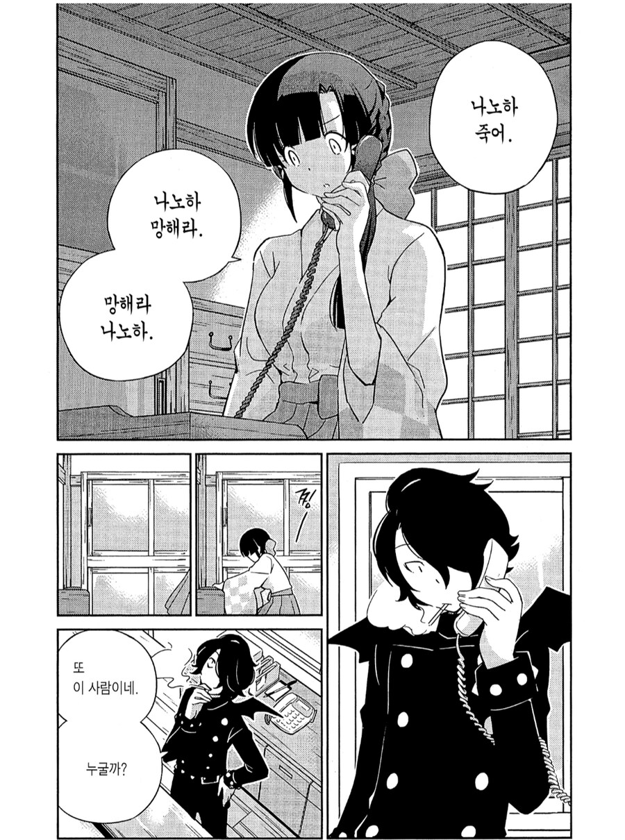 쓰레기남 때문에 흑화한 여자 만화._9.png