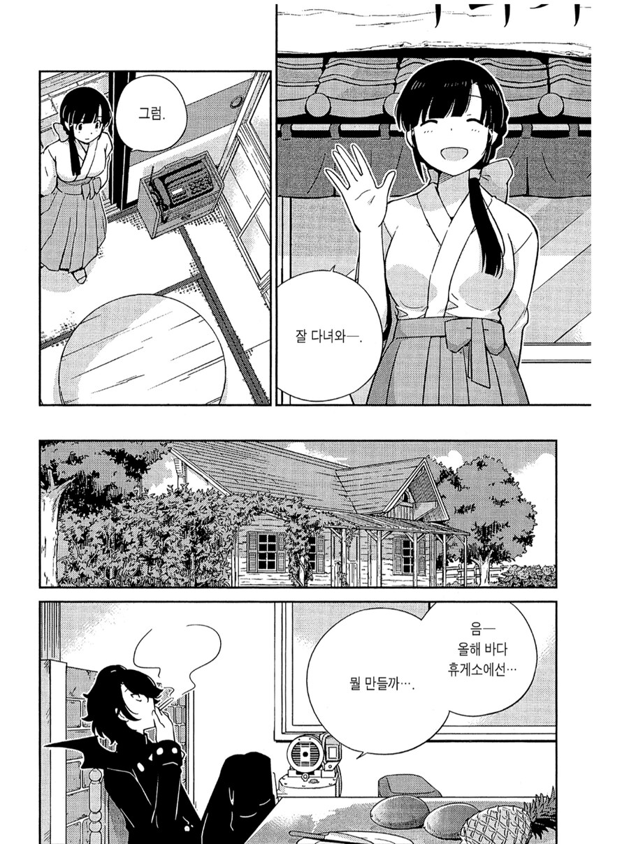 쓰레기남 때문에 흑화한 여자 만화._7.png