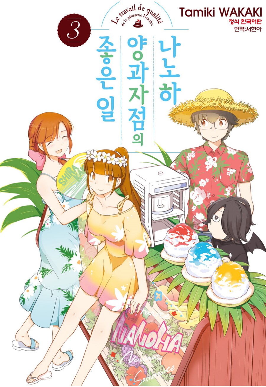 쓰레기남 때문에 흑화한 여자 만화._10.png