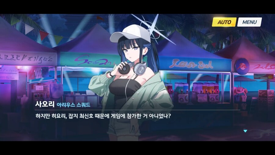블루아카]히요리가 잡지보다 갖고싶어하는것_8.png