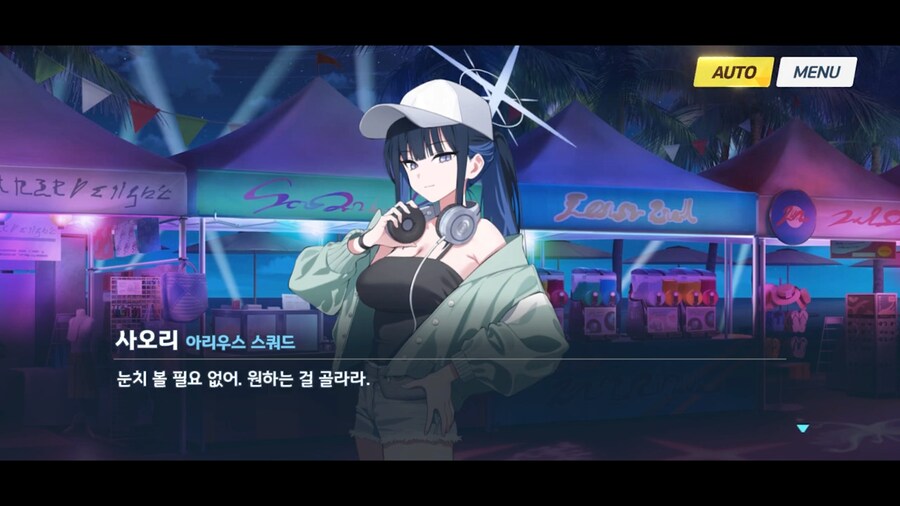 블루아카]히요리가 잡지보다 갖고싶어하는것_9.png