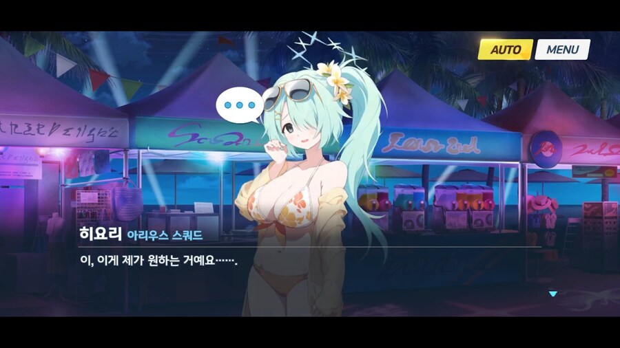 블루아카]히요리가 잡지보다 갖고싶어하는것_10.png