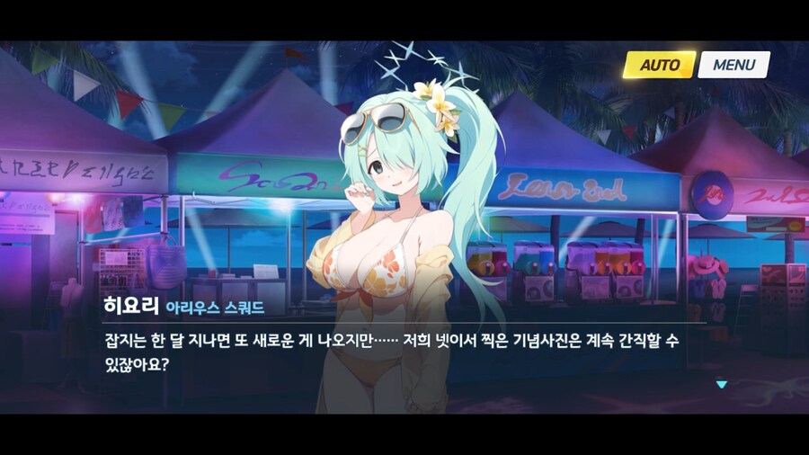 블루아카]히요리가 잡지보다 갖고싶어하는것_11.png