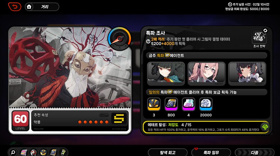 젠레스) 어우 특파조사 어렵다_1.png