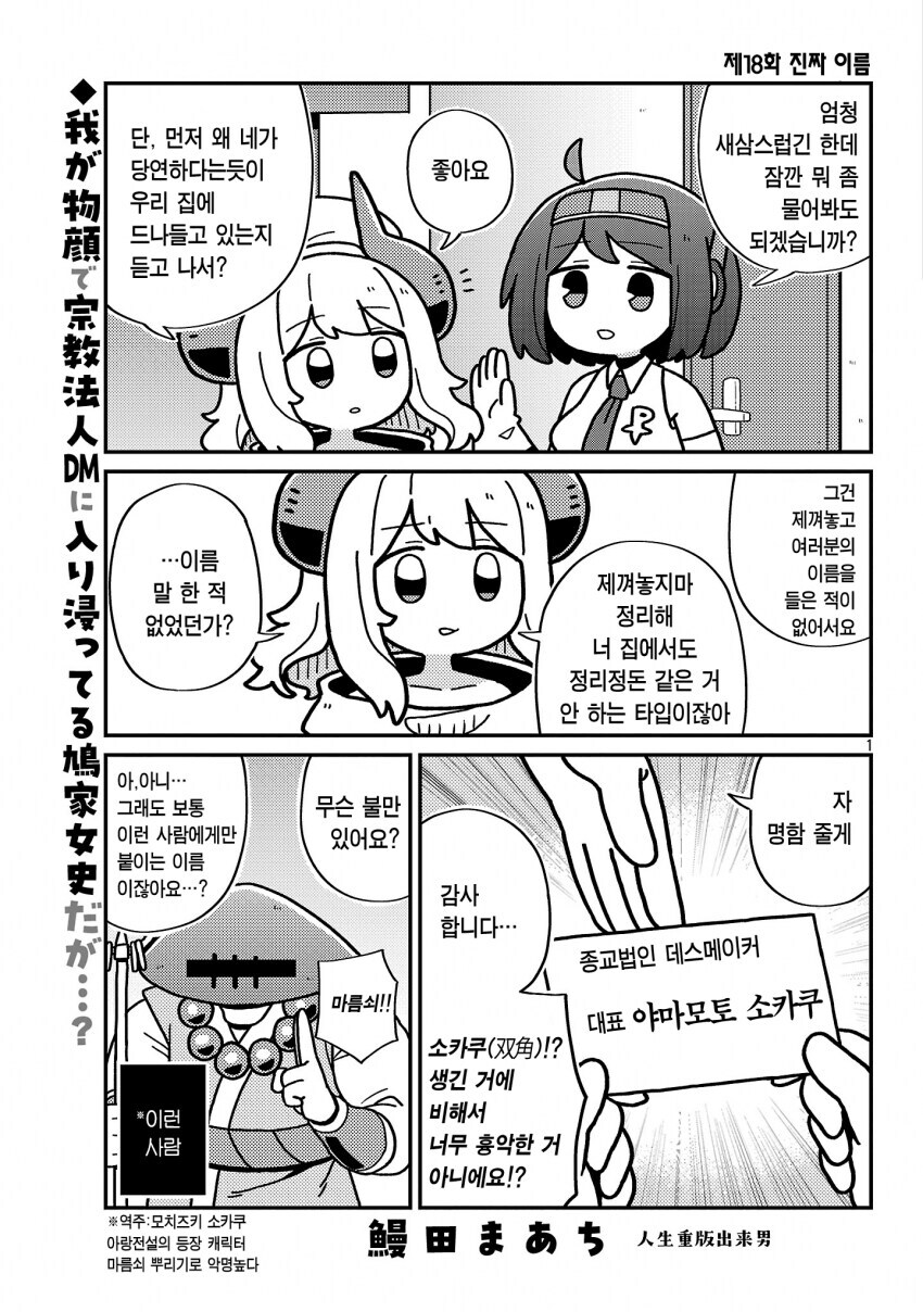 블루아카)이 작가도 공식됬으면 좋겠는데_1.jpg