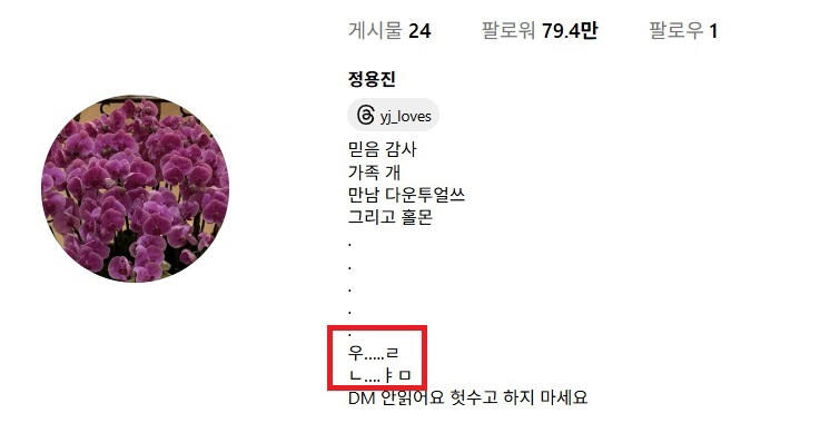 “저의 부족함” 잠잠하던 정용진, SNS에 ‘멸공’ 연상 표현_1.jpg