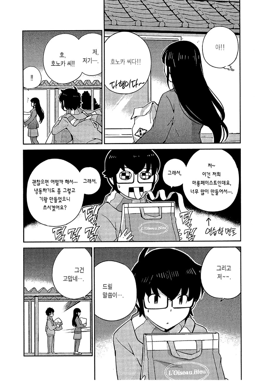 와카키 타미키(신만세) 작가님이 그리시는 츤데레 캐릭이 좋더라.._2.png