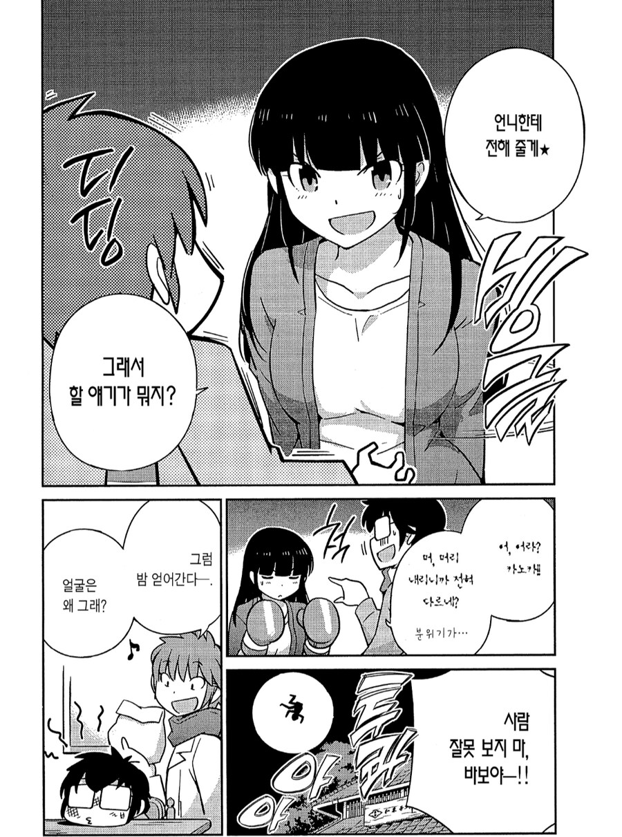 와카키 타미키(신만세) 작가님이 그리시는 츤데레 캐릭이 좋더라.._3.png