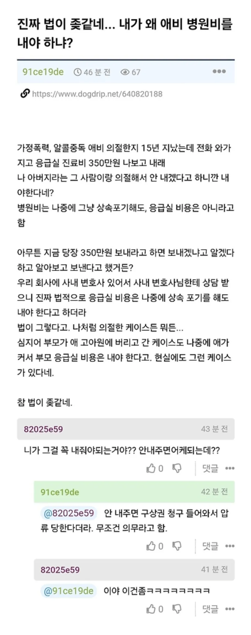 시대에 뒤쳐졌는데 수정안되는 ↗같은 법들_3.webp