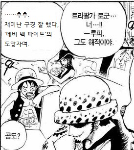 원피스 스포)이번 록스 해적단으로 인해 사실로 밝혀진 밈_5.png