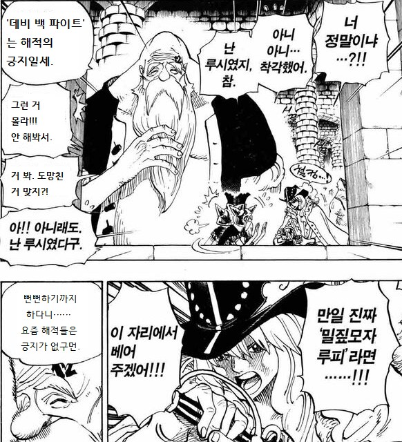 원피스 스포)이번 록스 해적단으로 인해 사실로 밝혀진 밈_9.png