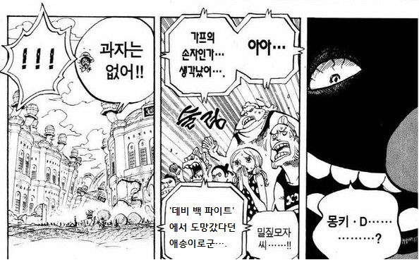 원피스 스포)이번 록스 해적단으로 인해 사실로 밝혀진 밈_10.png