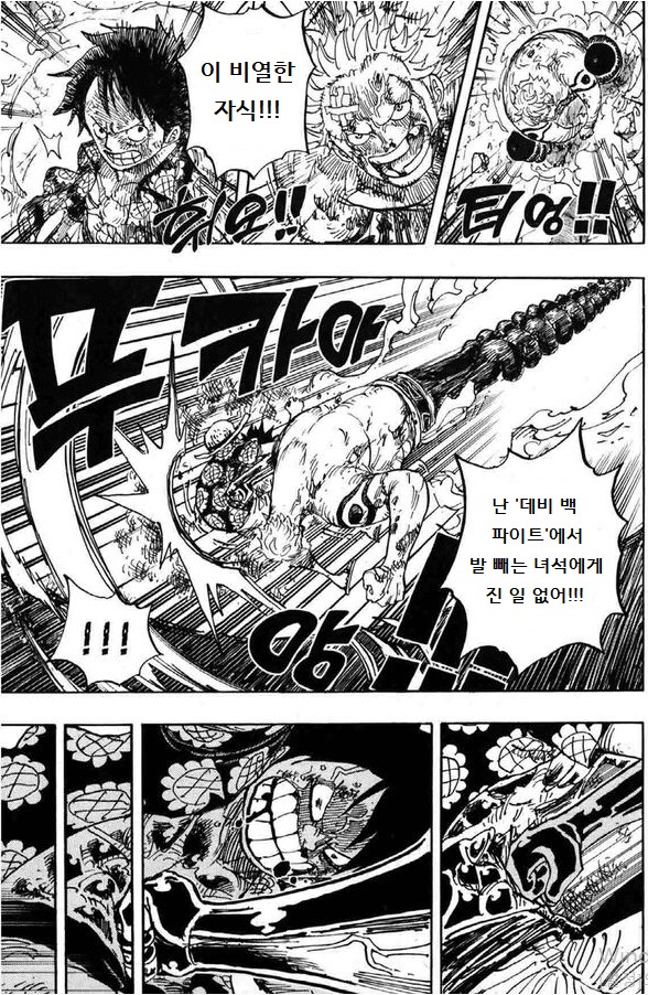 원피스 스포)이번 록스 해적단으로 인해 사실로 밝혀진 밈_11.png