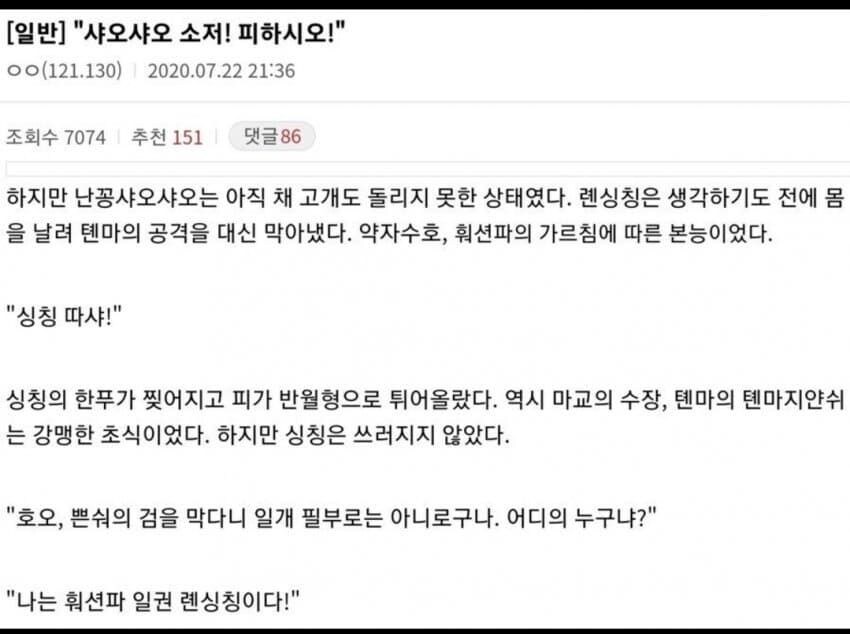 근본 정통 무협 만담 모음.jpg_14.jpg