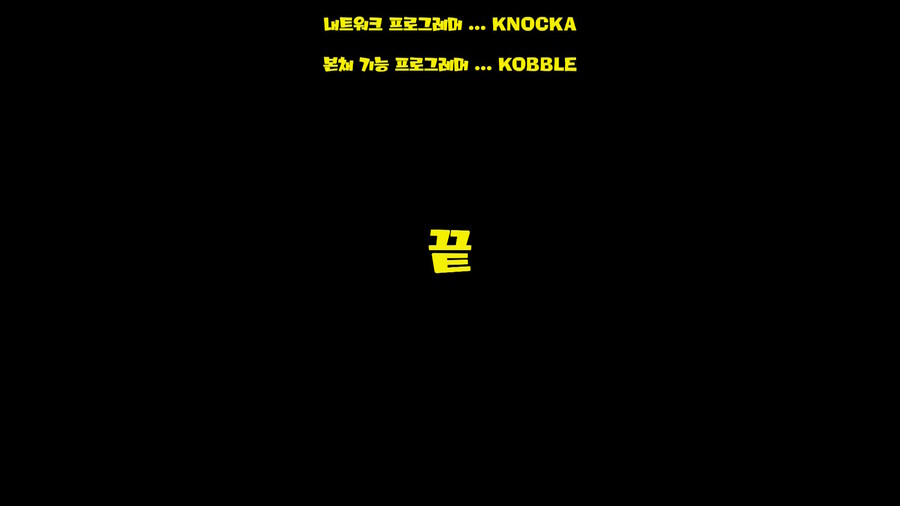 바난자 엔딩 봤습니다 (노스포)_1.jpg
