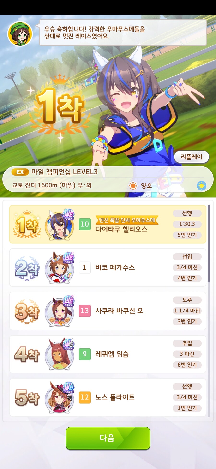 말딸) 일단 헬리오스만_2.jpg