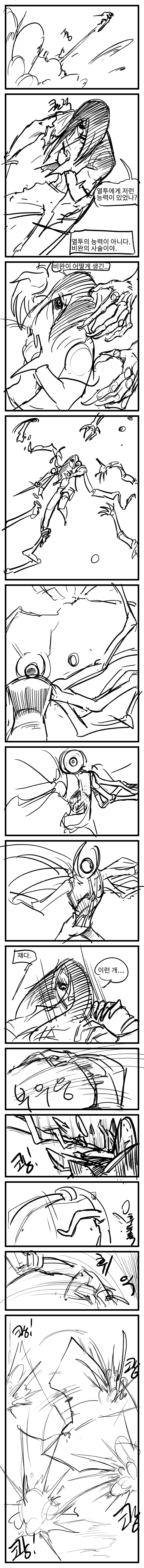 스압] 무인 위문협.manhwa_17.png