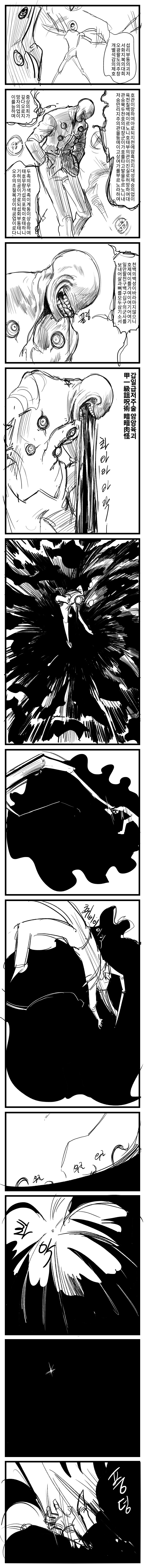 스압] 무인 위문협.manhwa_18.png