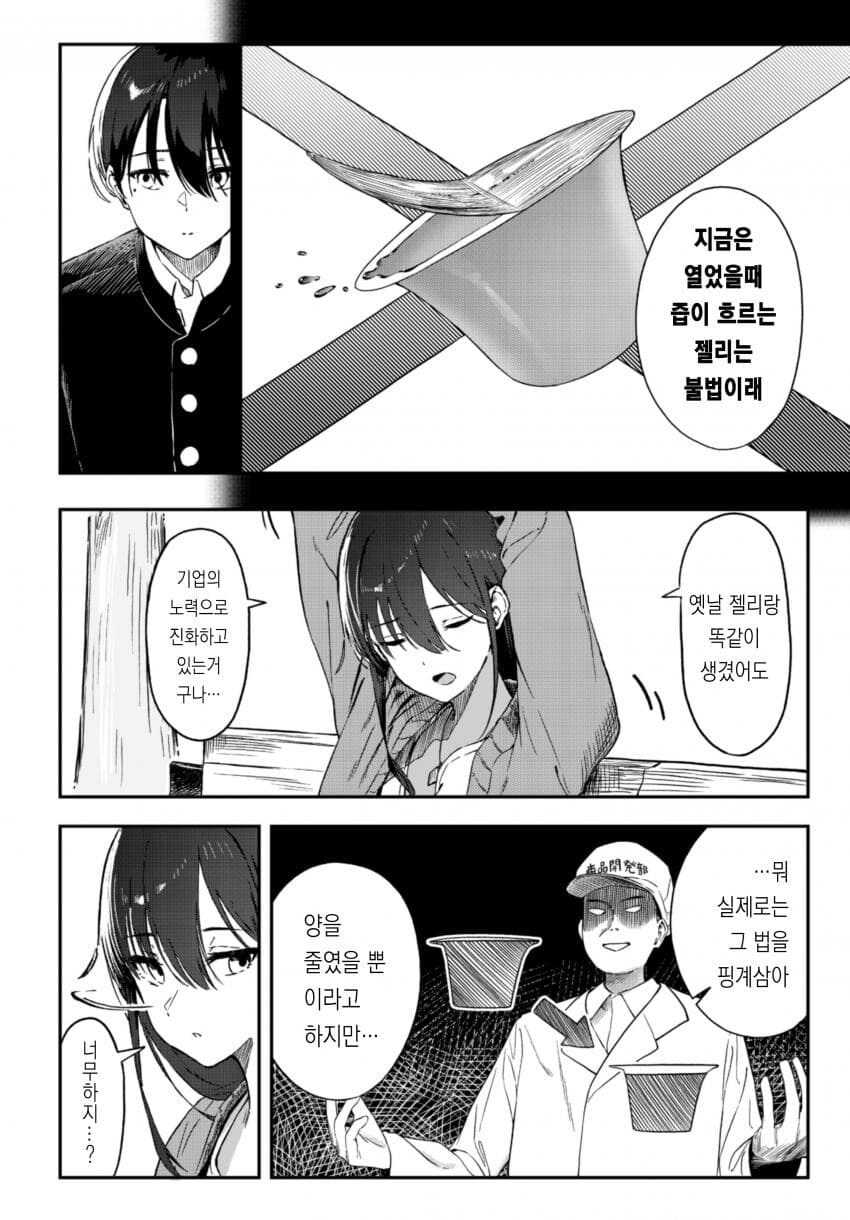 일본에서는 즙이 흘러나오는 젤리가 불법이래_3.jpg