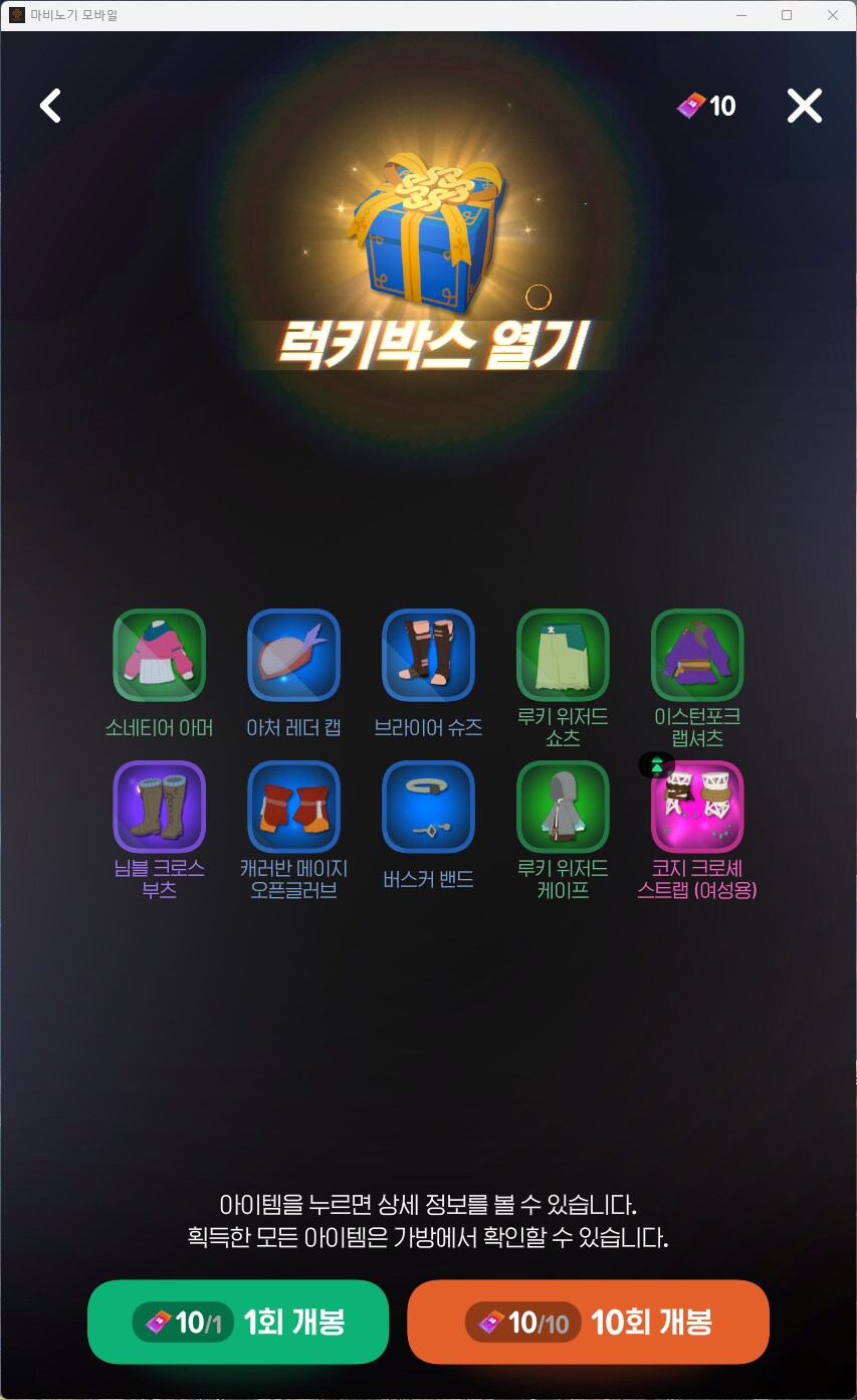 마비m) 90장 써서 겨우 먹은 에픽이 장갑이라니_1.png
