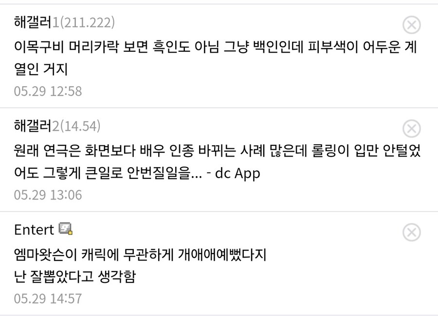 의외로 나쁘지 않은 허마이오니 캐스팅.jpg_3.jpg