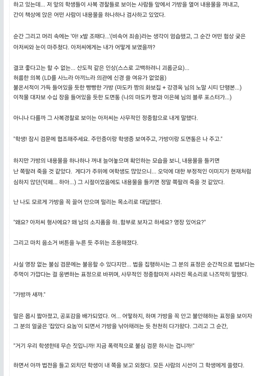 한국 1세대 오타쿠의 최악의 덕밍아웃_3.jpg